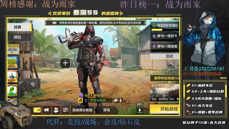 【2021-07-14 20点场】悬溺SS：S3榜一，V区战场有没有？？？