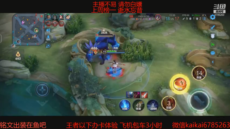 【2021-07-14 21点场】美丽开：杀神云樱-赵云带粉上分 有车位