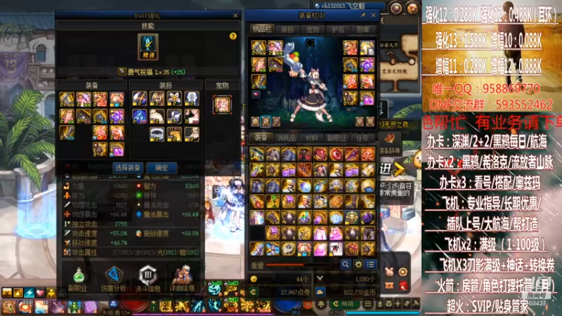 【2021-07-14 23点场】DNF丶心软：在线大航海~刃影升级~奥茨玛~深渊！！！