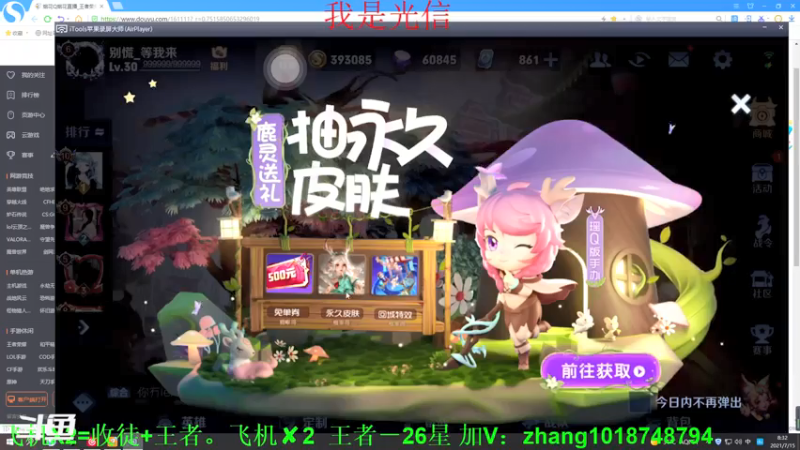【2021-07-15 08点场】烟花Q烟花：三万场的李信国服天花板