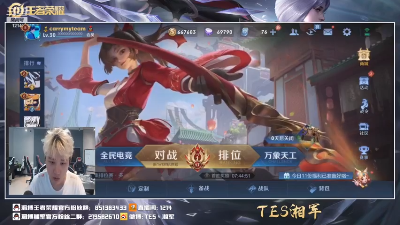 【2021-07-15 12点场】TES湘军：白天孤独打野·