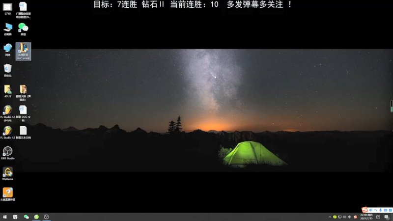【2021-07-15 22点场】Mic刚：第一巨魔 职业型选手！