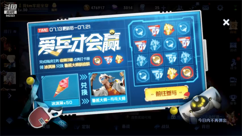 【2021-07-14 16点场】小笨蛋北北：2000分巅峰赛牢底坐穿