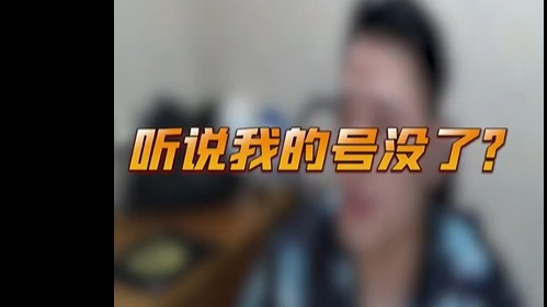 他们不会真出去给我举报了吧？