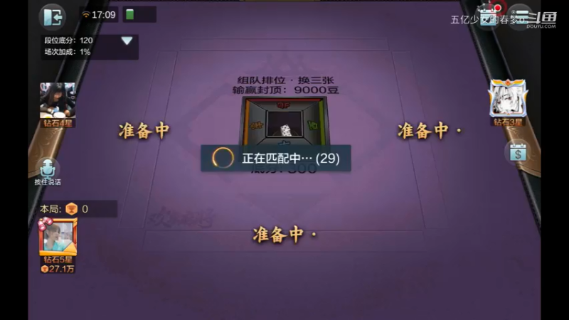 欢乐麻将精彩日常 238