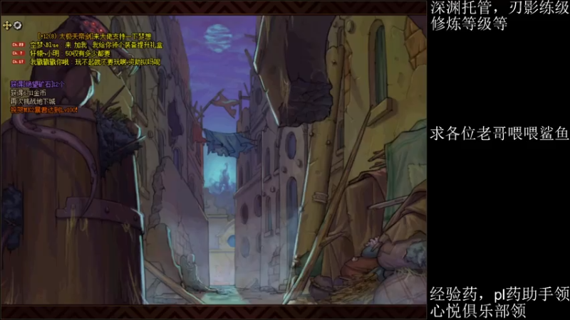 【2021-07-14 14点场】全力以赴就好了：刃影冲级冲冲冲