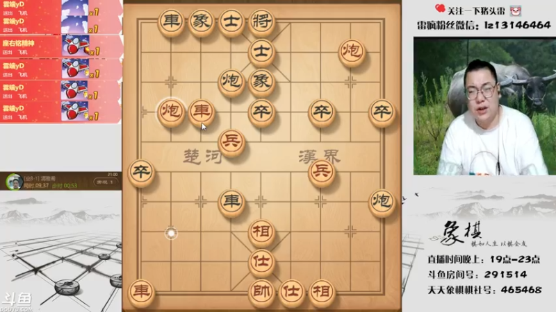 【2021-07-15 21点场】雷疯小叔：体验一个象棋疯子给您带来的快乐