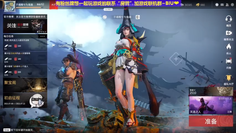 【2021-07-12 13点场】丶子魂魄兮为鬼雄：雄：家住落日寺