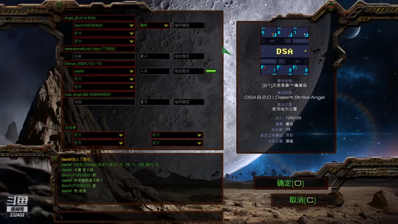 【2021-07-14 09点场】星际DSA联赛：天使風暴™️ 專業版