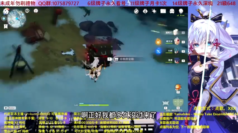 【原神】你问我答-雪山隐藏小成就