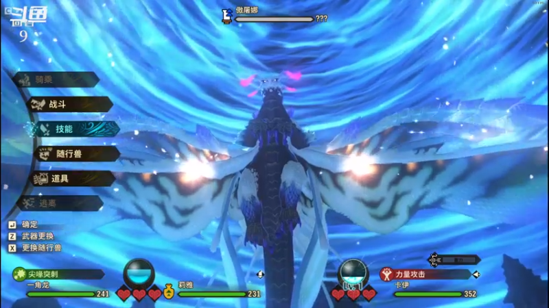 【2021-07-15 18点场】小刘_qq：怪物猎人物语2！ 52887