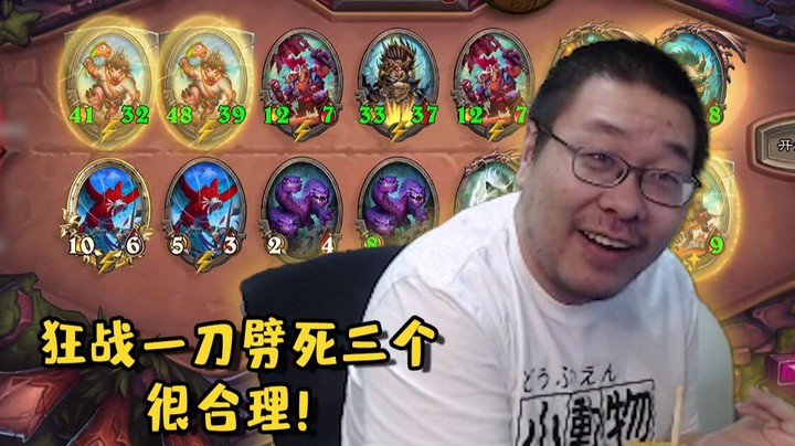 【炉石王师傅】这是想赢的狂战！