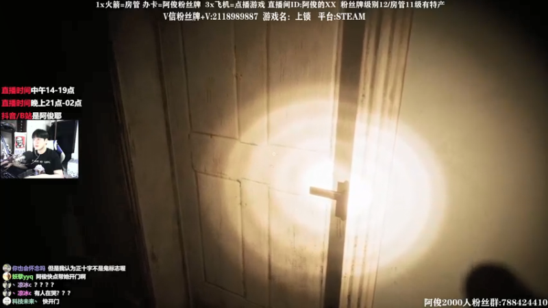 【2021-07-14 21点场】阿俊丶ll：【阿俊】恐怖游戏刺激！直播！