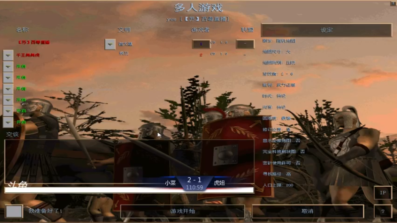 【2021-07-14 21点场】西毒的直播间：西毒罗马的专业躺赢复兴之路，你懂的