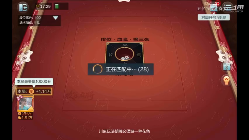 欢乐麻将精彩日常 243