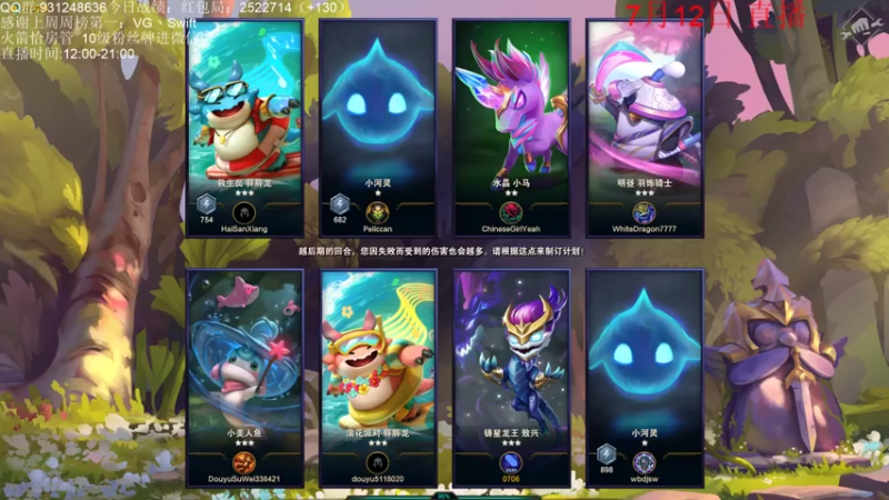 初音未来灰飞+ 云顶之弈：六圣光三秘术阵容，大眼大招扫射被对面切了，惜败第二