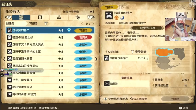 【2021-07-14 21点场】丶干物喵：怪猎物语2♡解禁啦开刷！