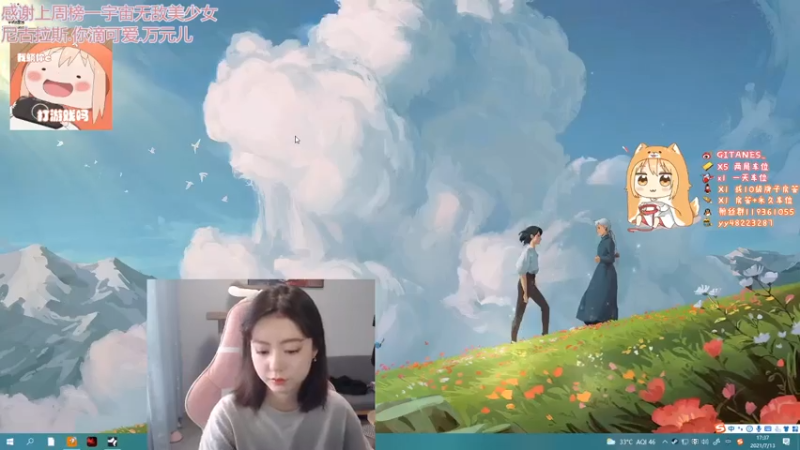 【2021-07-13 17点场】小剪刀OvO：❤今天是芋圆啵啵奶茶~❤