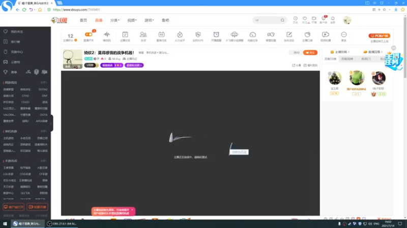 【2021-07-14 19点场】蝎i子：骑砍2：莫得感情的战争机器！