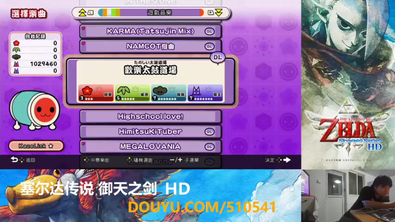 【2021-07-15 23点场】KazeLink：塞尔达传说 御天之剑 HD