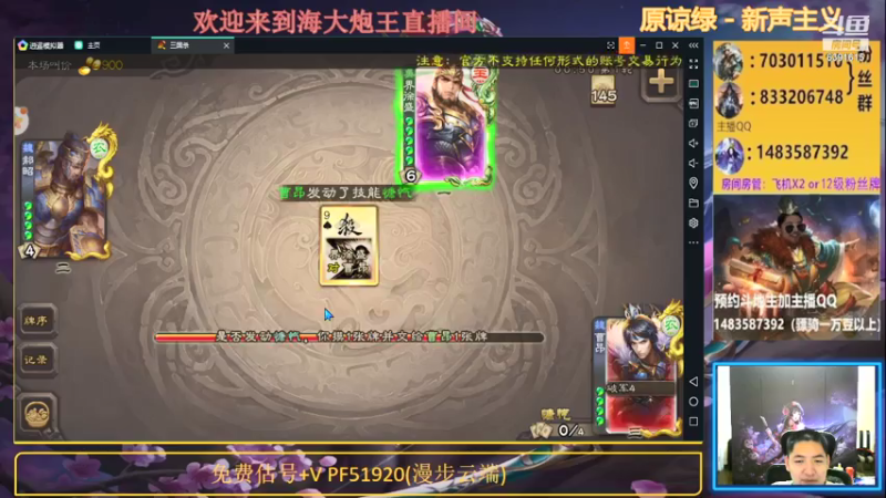 【2021-07-14 23点场】海大炮王o：晚上好，直播中