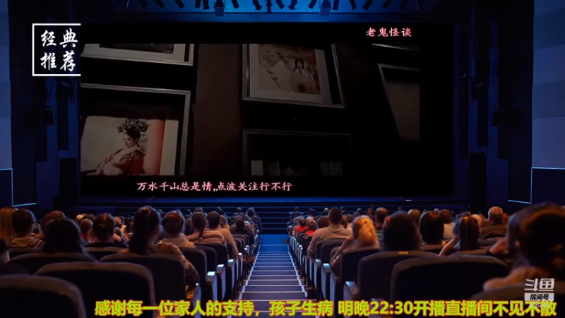 【2021-07-15 14点场】摆渡人老鬼：深夜奇谈我敢讲你敢听吗