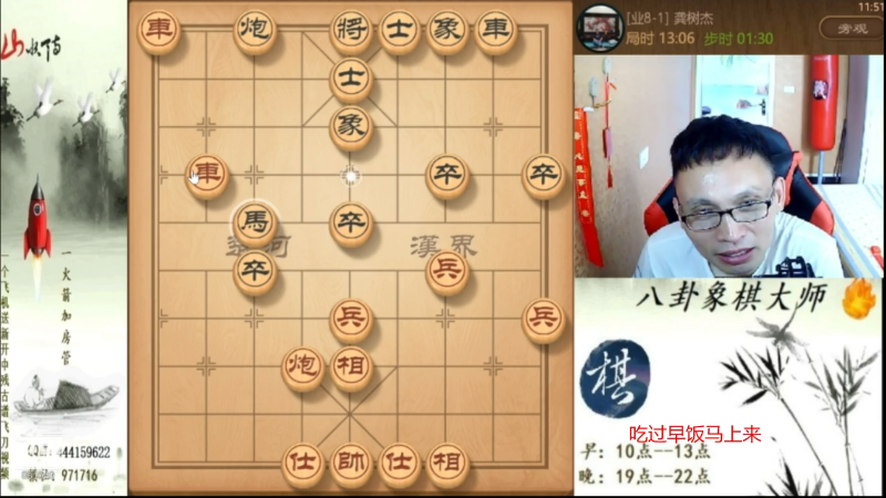 【天天象棋】八卦象棋大师的精彩时刻 20210715 07点场