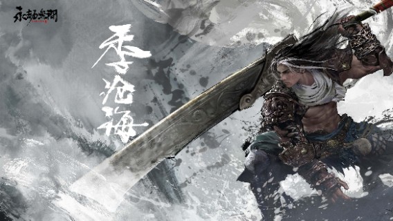 永劫无间新手上路