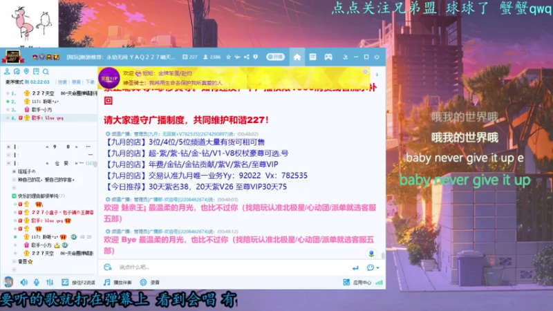 【2021-07-15 00点场】只因我叫blue：学学新歌 练练歌 准备接单