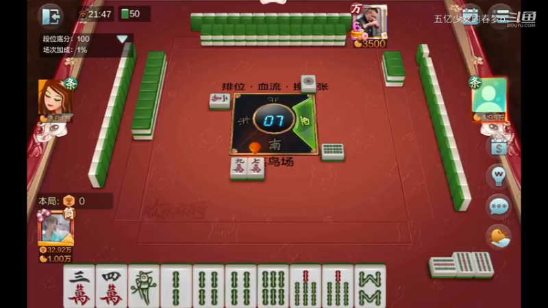 欢乐麻将精彩日常 234