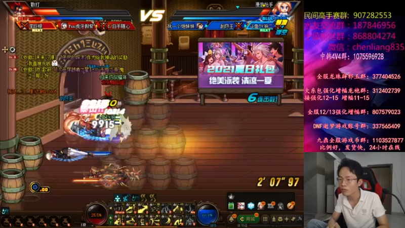 【2021-07-15 21点场】武神陈亮：中韩4V4赞助赛!继续适应键位中