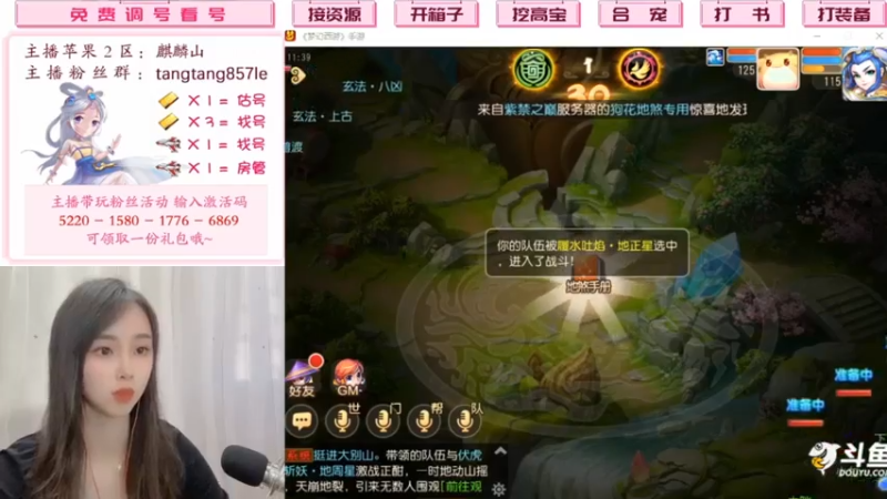 履水吐焰·地正星