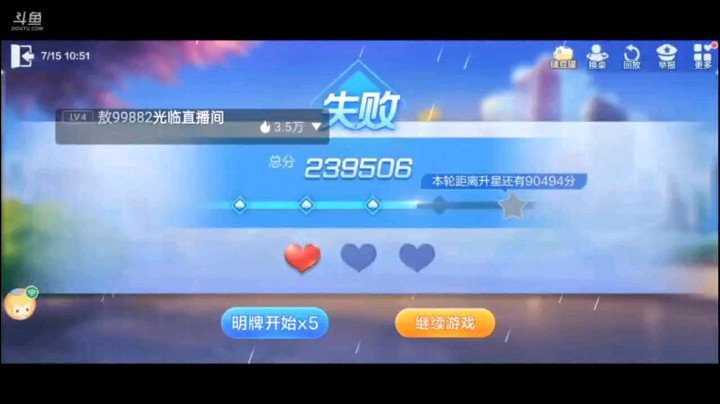 0715特辑，本来以为四个2被炸之后几乎悬了，没想到最后来个大反转，左边三张之后出了2，无奈拆王，上家一炸用A传牌，机会来了他一接我再上，大逆转