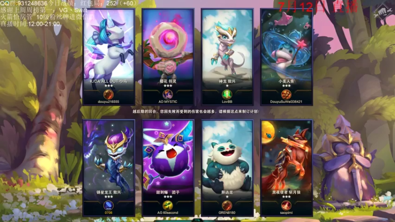 初音未来灰飞+ 云顶之弈：四炮手四骑士阵容，卢锡安后排持续输出，遗憾第二