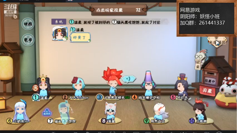 【2021-07-13 22点场】黑龙晓天：阴阳师：妖怪小班！哇呀呀！