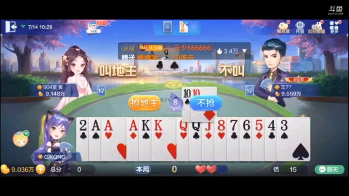 0714特辑，地主开始就把王拆开了，这也使的我的炸弹现在够给地主他喝一壶的