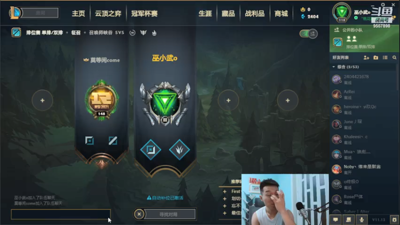 【2021-07-06 00点场】wuli武厉害：真相？那都不重要！