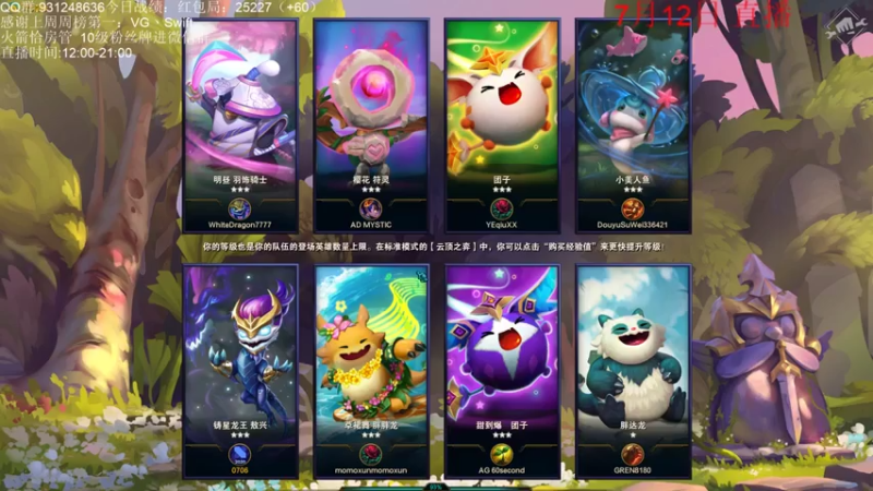 初音未来灰飞+ 云顶之弈：四小恶魔三秘术阵容，提莫格温伤害爆炸，轻松吃鸡