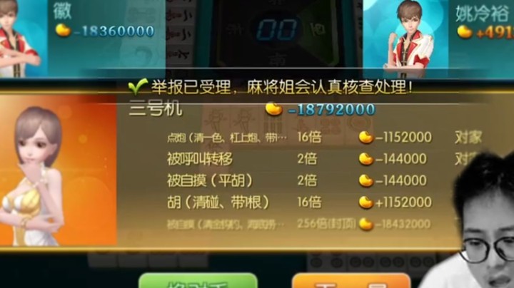 【夜吹的麻将日常052】玩尼玛，退钱！！