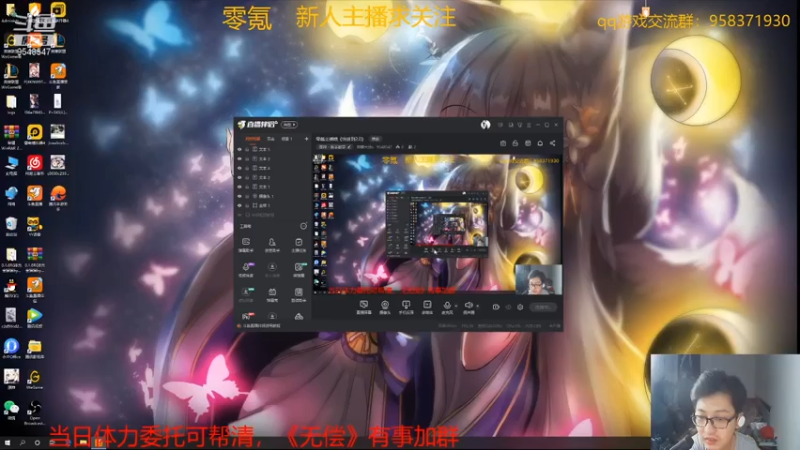 【2021-07-14 22点场】神雕大侠s：零氪主播哦《快进到2.0》