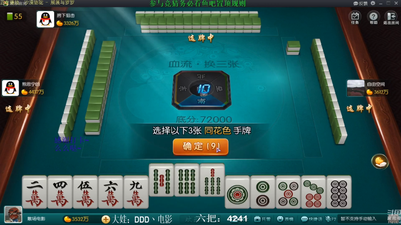 【欢乐麻将】靓旭的精彩时刻 20210715 19点场