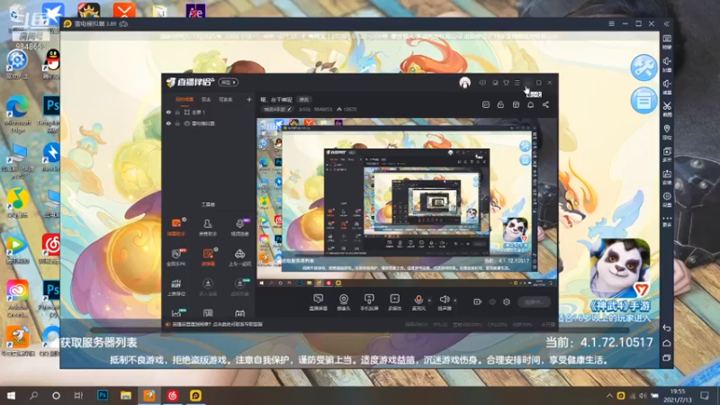 【2021-07-13 19点场】斗S仙：嗄，在干嘛呢