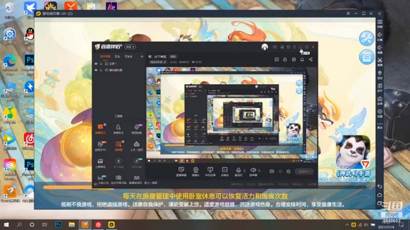 【2021-07-14 19点场】斗S仙：嗄，在干嘛呢