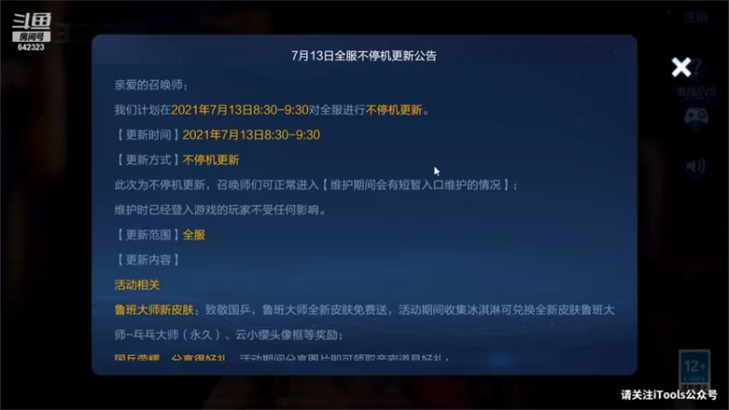 【2021-07-13 17点场】小笨蛋北北：2100巅峰赛拿来吧你