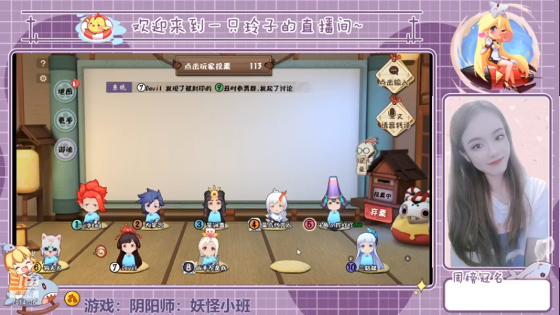 【2021-07-15 15点场】铃子是玲子吖：妖怪小班开课拉！