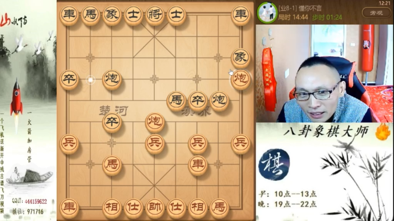 【天天象棋】八卦象棋大师的精彩时刻 20210715 16点场