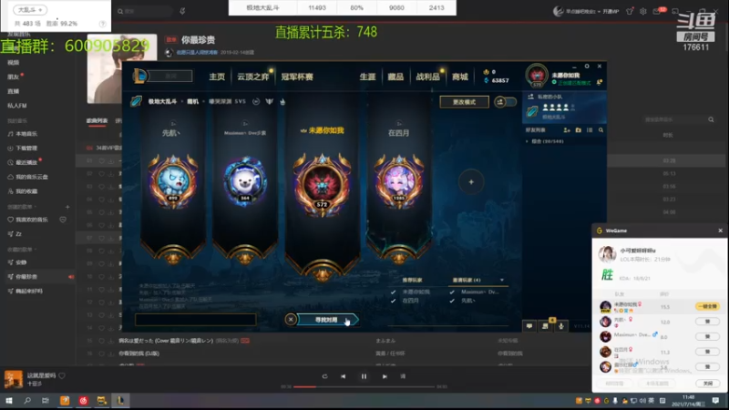 【2021-07-14 11点场】乱斗主播凌阿：亿场乱斗 屠杀教学99999999胜率