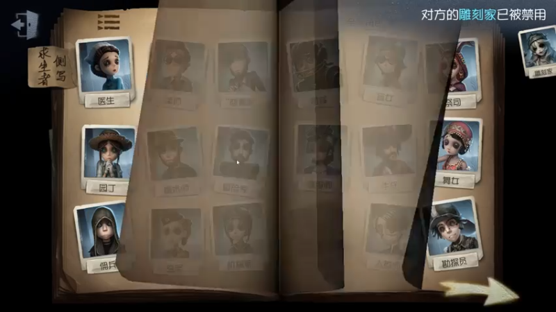 丨马老六丨+ 第五人格：对面太菜了，轻轻松松就逃脱了