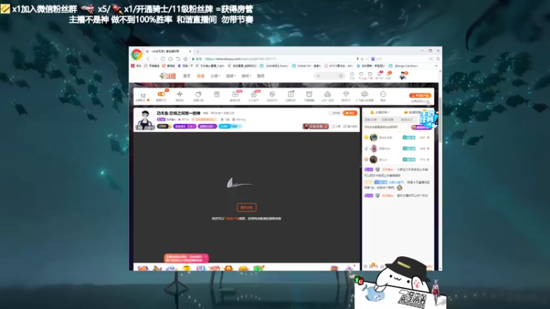 【2021-07-14 19点场】功夫鱼er：功夫鱼:恐惧之间唯一的神