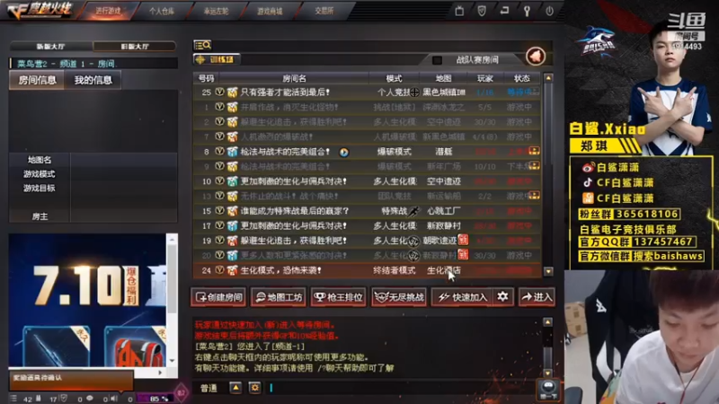【2021-07-14 16点场】白鲨潇潇：练练枪保持好状态，晚点排位